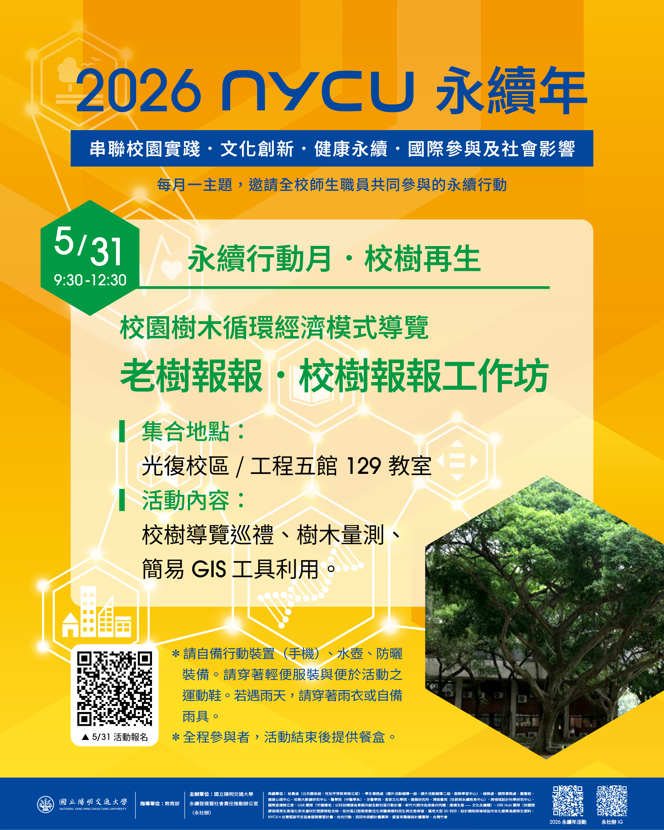 2026永續年－電子版－0531-5.jpg