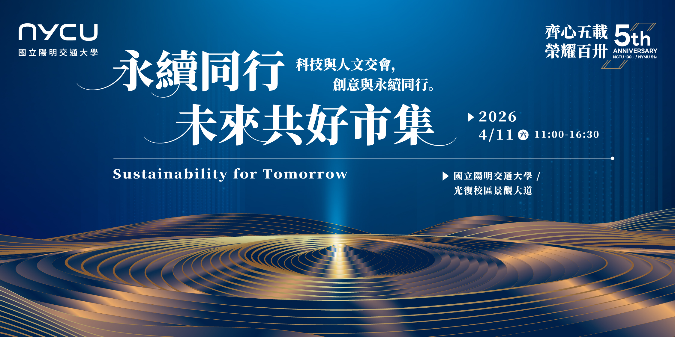 永續市集主視覺.jpg